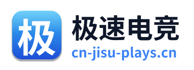 极速电竞 Logo